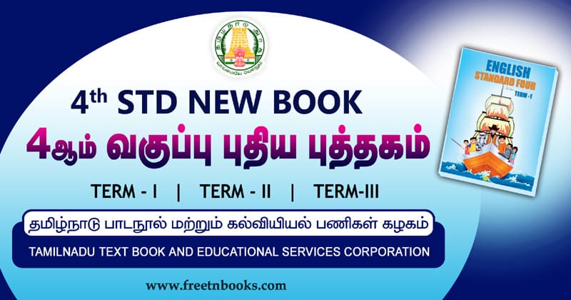 tamil grammar book 3rd std pdf download